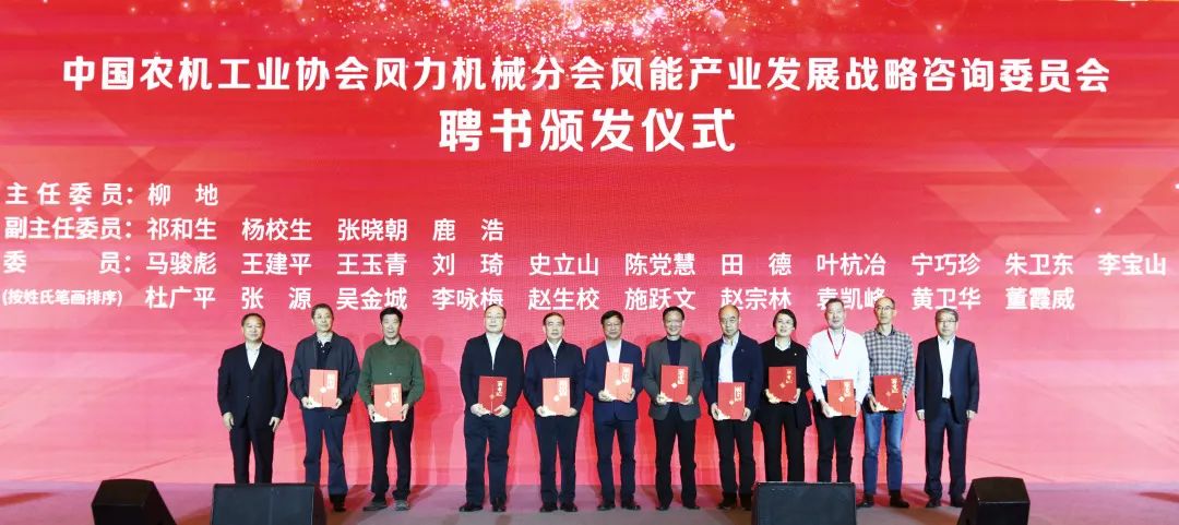 威尼斯9499登錄入口股份首席科學(xué)家受聘風(fēng)能產(chǎn)業(yè)戰(zhàn)略咨詢委員：筑牢質(zhì)量安全基石，推動產(chǎn)業(yè)健康良性發(fā)展
