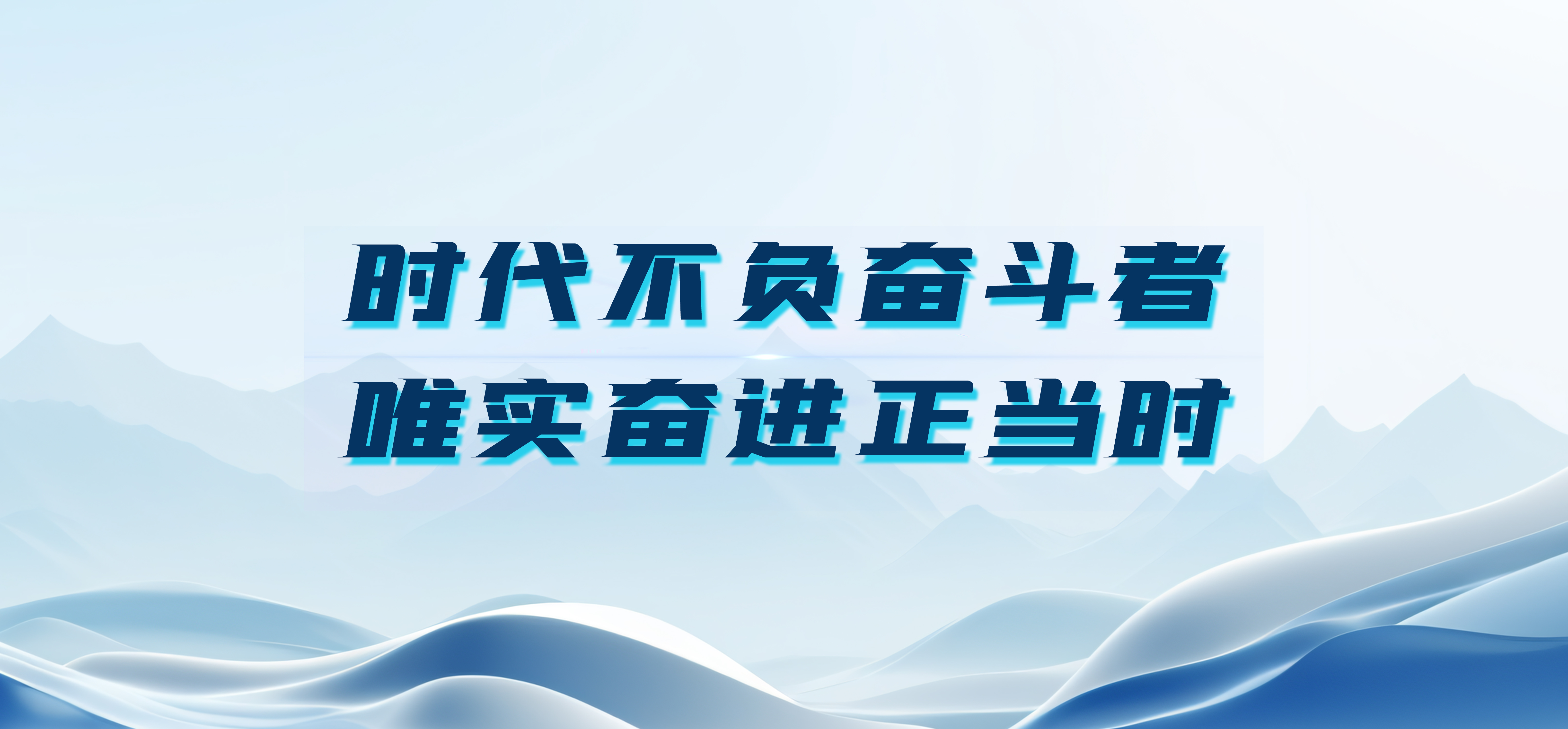 沖刺下半年，威尼斯9499登錄入口股份要打好這“五大戰(zhàn)役”